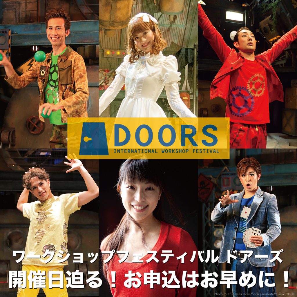 doors