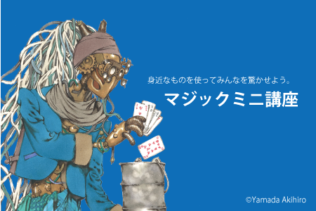 magicmini